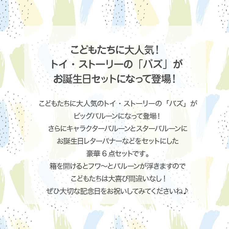 【送料無料】誕生日選べるバルーンセット数字ナンバーキャラクターバースデーバルーンセットお祝い【バルーン】【風船】【誕生日】【アンパンマン】【ドラえもん】【ミニオンズ】【ディズニー】【レンジャー】