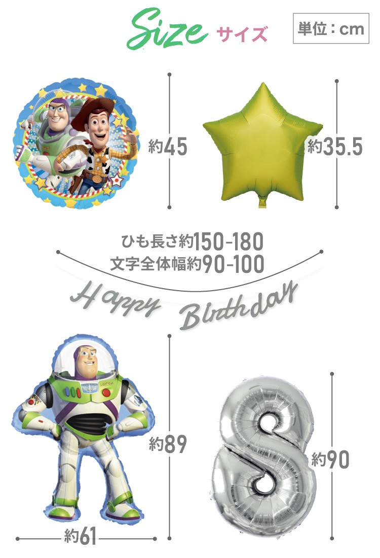 セール バズライトイヤー バズ バルーン ヘリウム ガス入 誕生日 飾り付け 2歳 3歳 4歳 トイストーリー 90cm 数字 バースデー 浮かせてお届け 代引き不可 Yct 授与