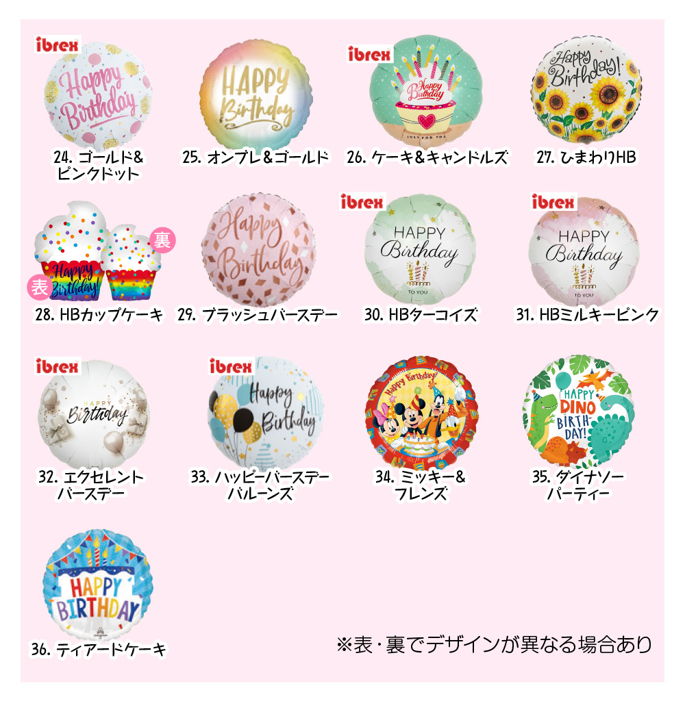 ビッグバルーン ヘリウム ガス入り 4点 セット 90cm 数字 ナンバー