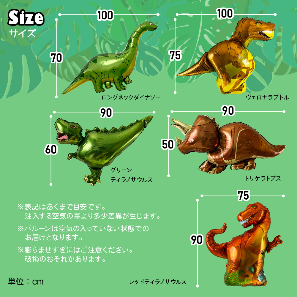 恐竜 バルーン T-REX ビッグ ティラノサウルス トリケラトプス 誕生日