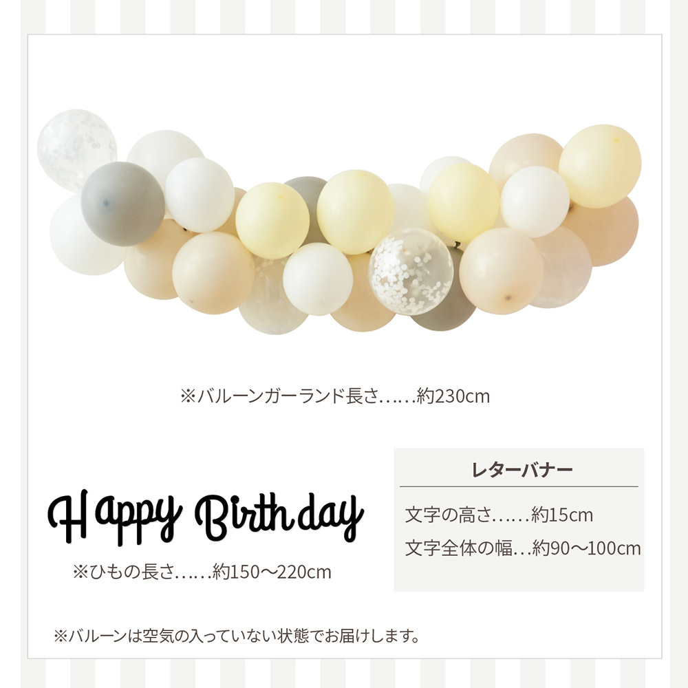 regalo 誕生日 飾り付け デイジー バルーン パーティーレターバナー