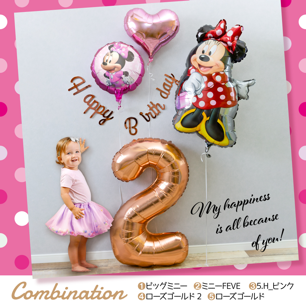 ミッキー ミニー バルーン ヘリウム ガス入り 誕生日 2歳 3歳 4歳 1歳 ディズニー バースデー 数字 飾り ビッグミッキーミニー セット 代引き不可 yct regalo｜youplus-corp｜03