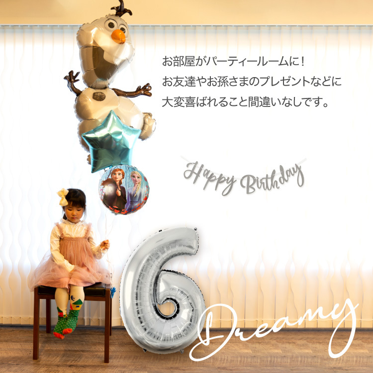 【送料無料】誕生日選べるバルーンセット数字ナンバーキャラクターバースデーバルーンセットお祝い【バルーン】【風船】【誕生日】【アンパンマン】【ドラえもん】【ミニオンズ】【ディズニー】【レンジャー】