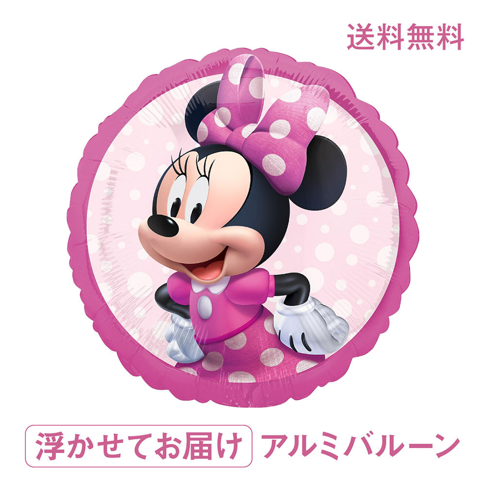 ミニー ディズニー バルーン ヘリウムガス入 43cm アルミ 風船 誕生日 ミニーマウス 飾り 飾り付け 浮かせてお届け 代引き不可 ミニーfeve Yct Regalo ユープラス Paypayモール店 通販 Paypayモール ミニー ディズニー バルーン ヘリウムガス入 43cm アルミ 風船 誕生日 ミニーマウス 飾り 飾り付け 浮かせてお届け 代引き不可 ミニーfeve Yct Regalo ユープラス Paypayモール店 通販 Paypayモール