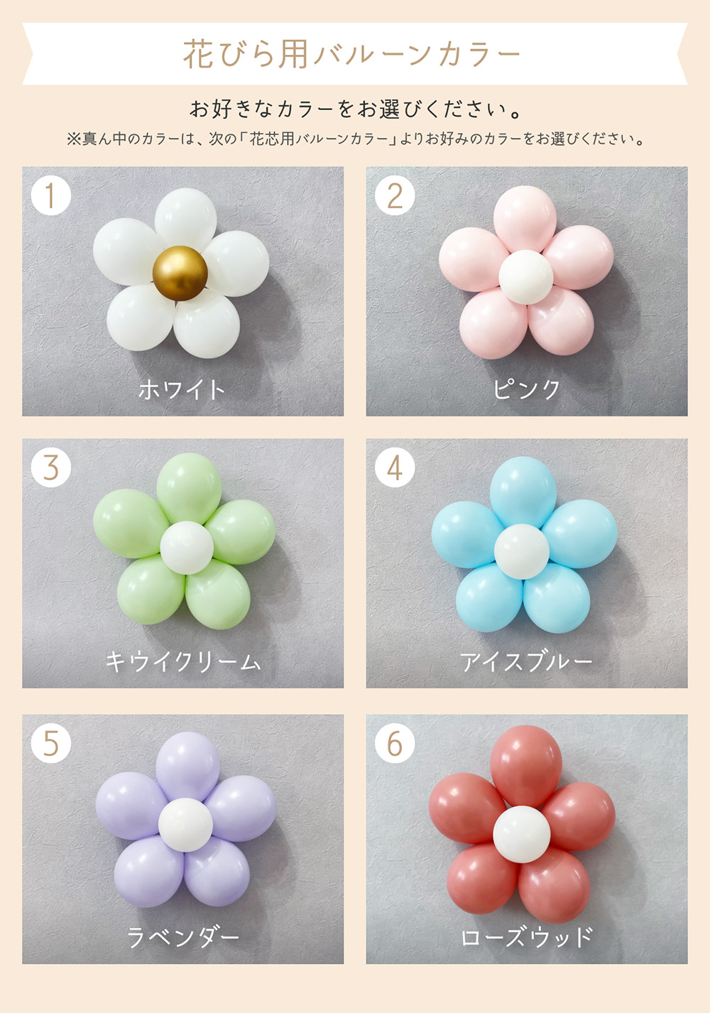 regalo フラワーバルーンキット 3個セット フラワークリップ付き 花