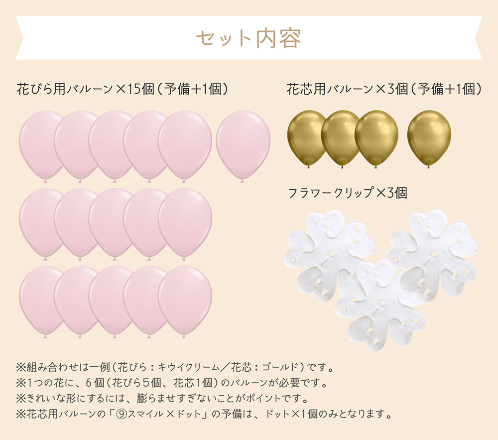 フラワーバルーンキット 3個セット フラワーク...の詳細画像4