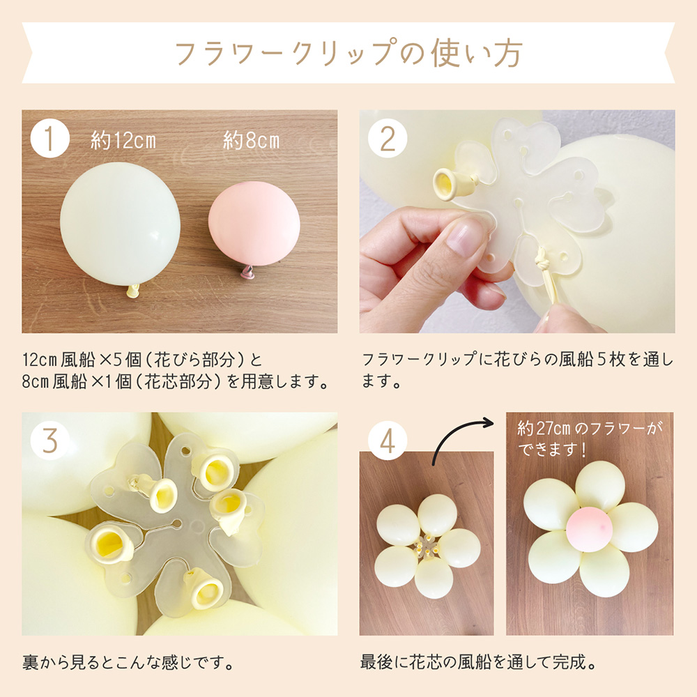 フラワーバルーンキット 3個セット フラワーク...の詳細画像5
