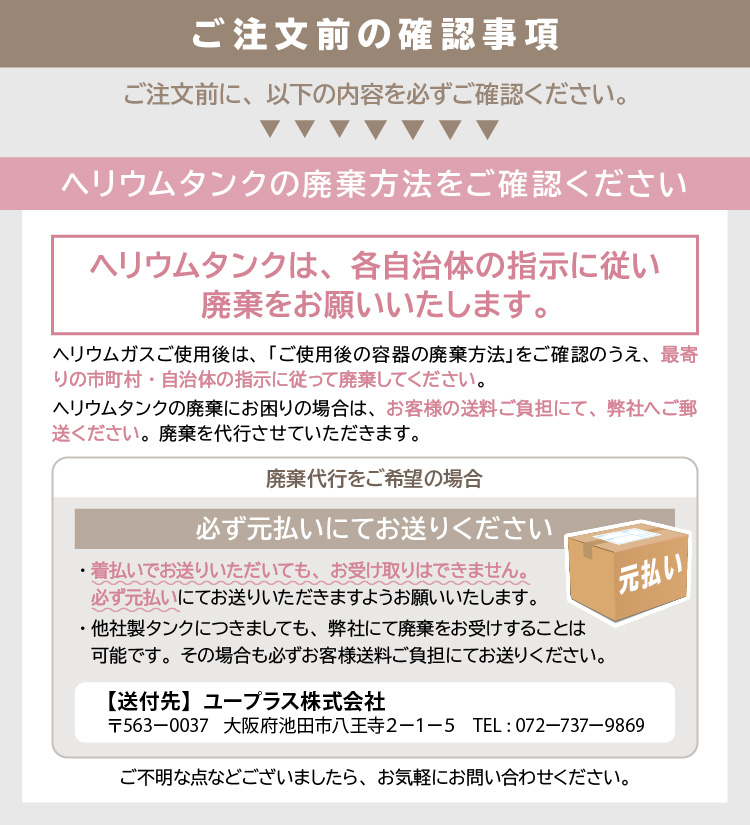 ヘリウムガス 200L ヘリウム 風船用 風船 バルーン パーティー 結婚式 大容量 業務用 ヘリウムタンク 200リットル yct｜youplus-corp｜16