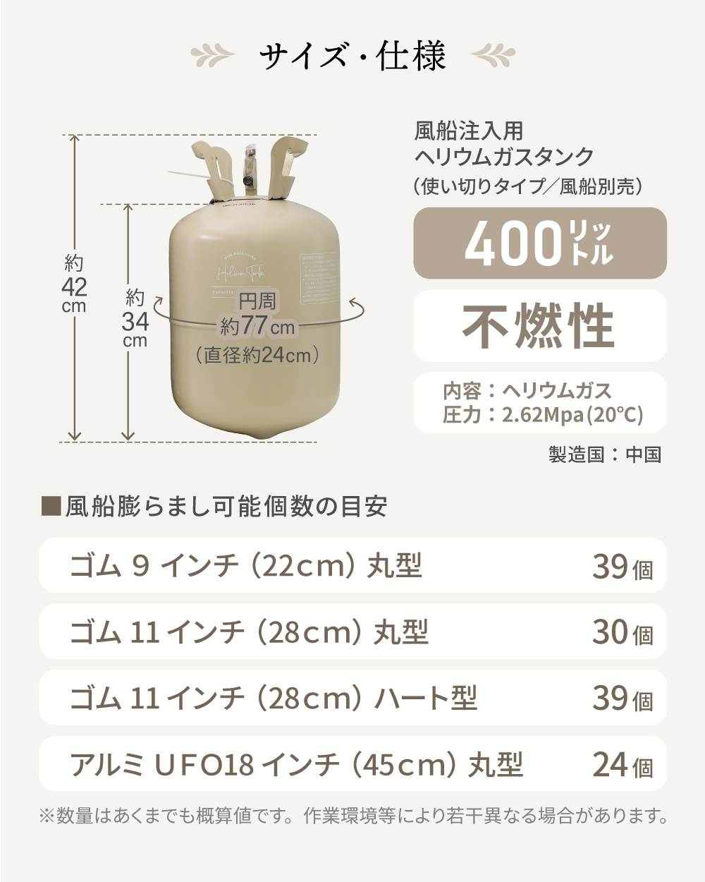 ヘリウムガス 400L 風船用 誕生日 結婚式 風船 イベント バルーン 