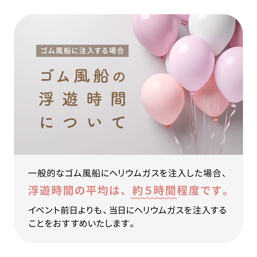 ヘリウムガス 200L ヘリウム 風船用 風船 バルーン パーティー 結婚式 大容量 業務用 ヘリウムタンク 200リットル yct｜youplus-corp｜08