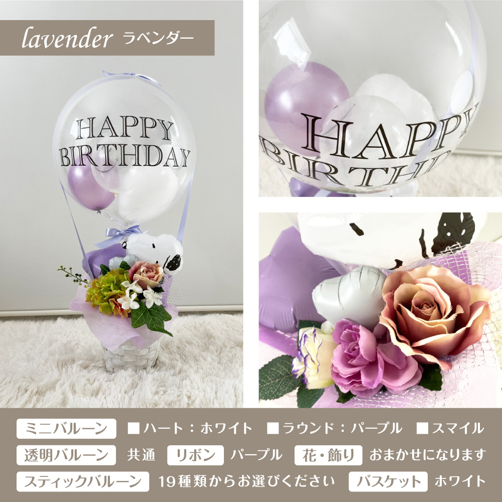 気球バルーン Happy Birthday 誕生日 透明バルーン ミニバルーン リボン スティックバルーン 花 飾り バスケット グリーティングカード 送料無料 yct regalo｜youplus-corp｜09