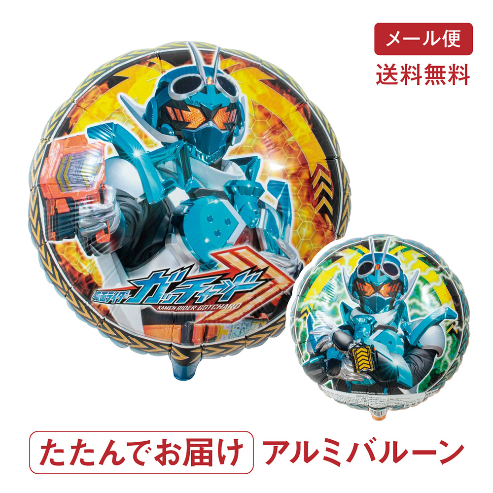 仮面ライダーギーツ バルーン UFO 45cm アルミ 風船 誕生日 パーティー 飾り バースデー 飾り付け 装飾 エアーなし ycm regalo