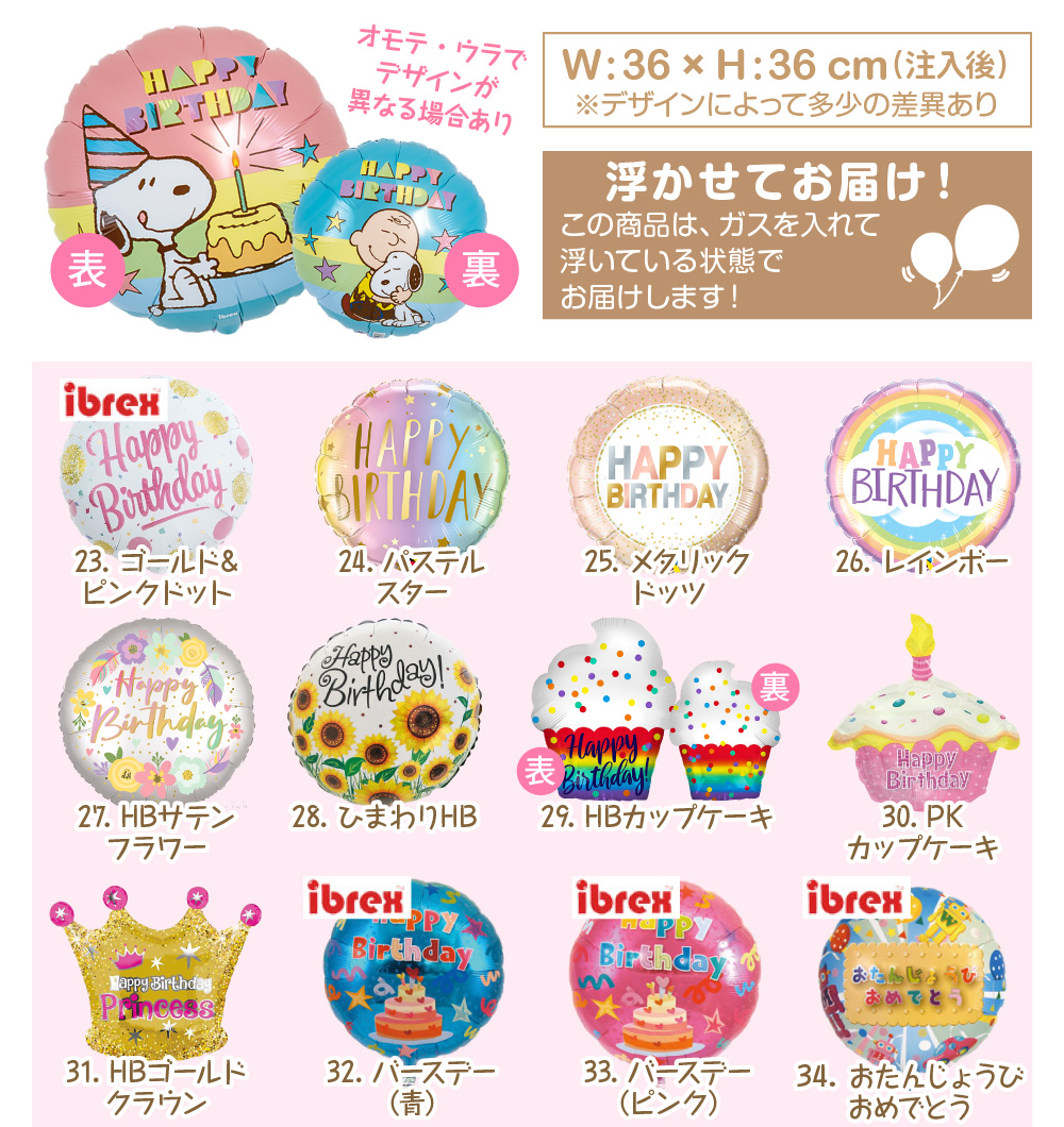 公式ストア バルーン ヘリウム ガス入り アンパンマン 6点 選べる 数字 セット 誕生日 2歳 バースデー ナンバー 代引き不可 風船 4歳 1歳 Yct 飾り付け 3歳 キャラクター 公式ストア バルーン ヘリウム ガス入り アンパンマン 6点 選べる 数字 セット 誕生日 2歳 バースデー ナンバー 代引き不可 風船 4歳 1歳 Yct 飾り付け 3歳 キャラクター