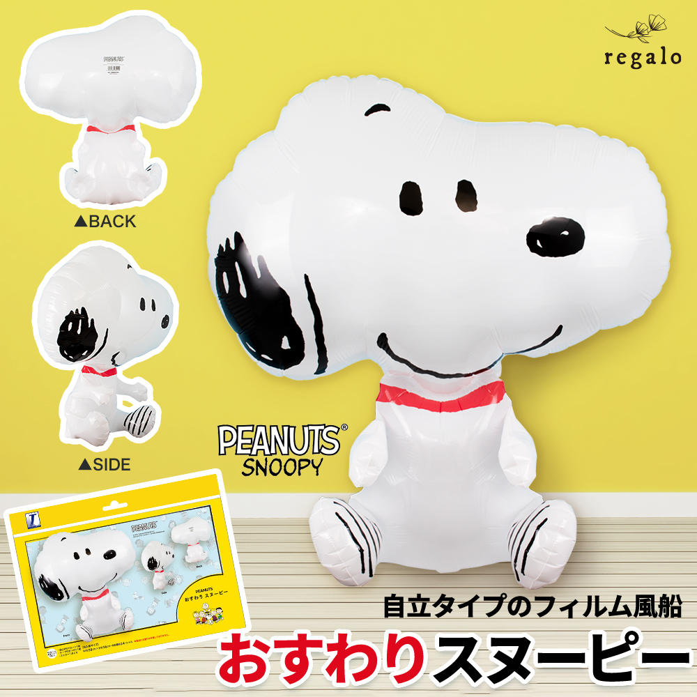 SNOOPY スヌーピー バルーン 誕生日 風船 USJ 犬 結婚式 大きい 発表会 お祝い 装飾 飾り バースデー エアーなし ycm regalo