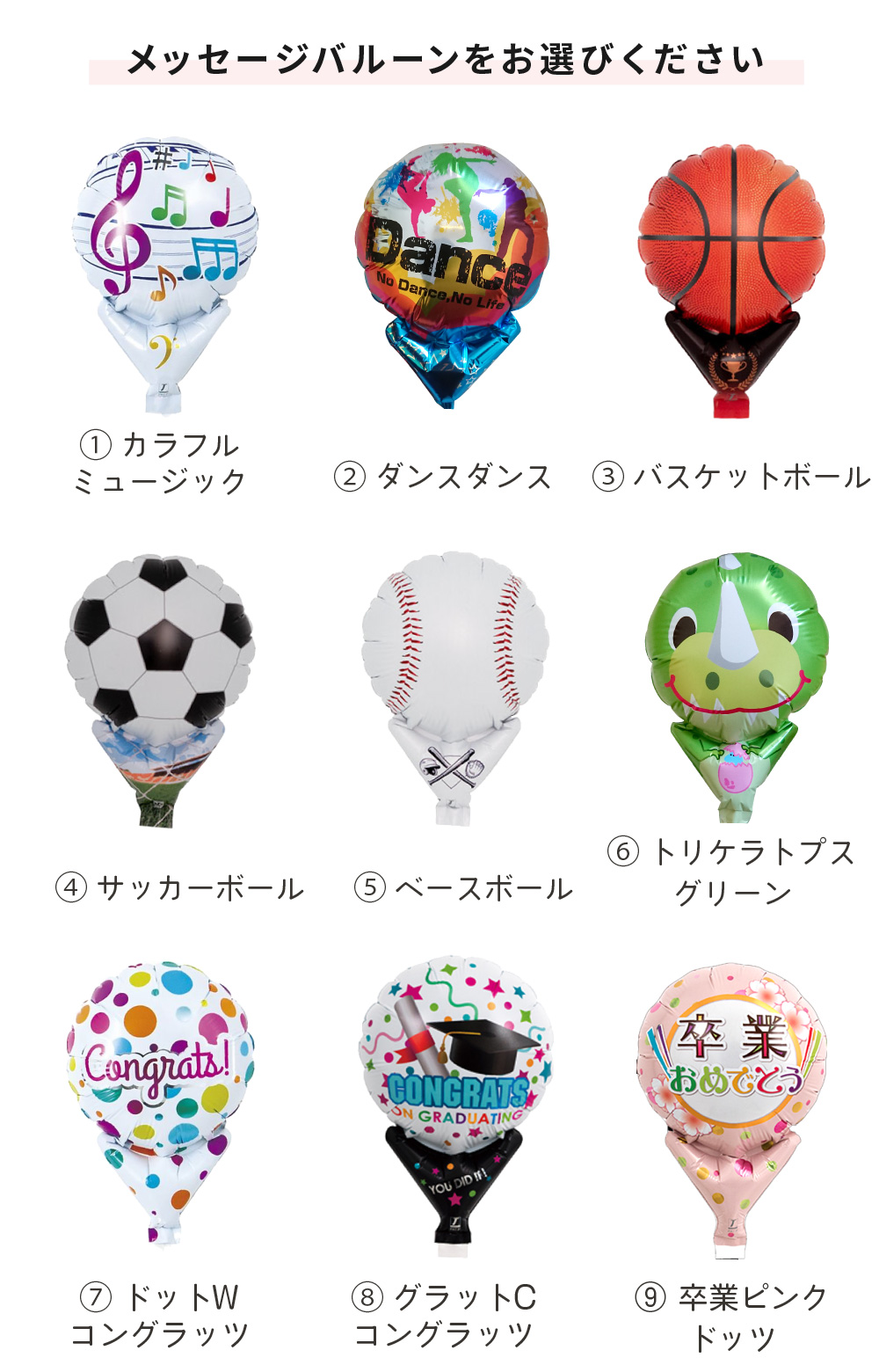 バルーン 花束 卒業 卒園 バルーンバンチ プチバルーンブーケ フォト