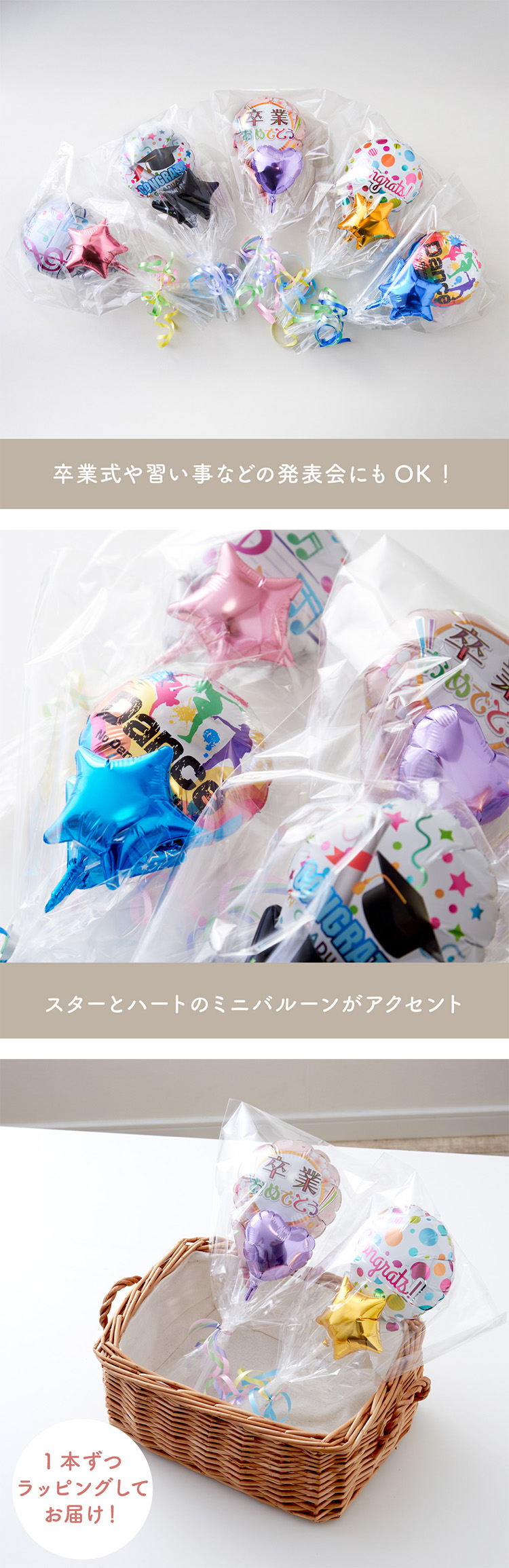 バルーン 花束 卒業 卒園 バルーンバンチ プチバルーンブーケ フォト