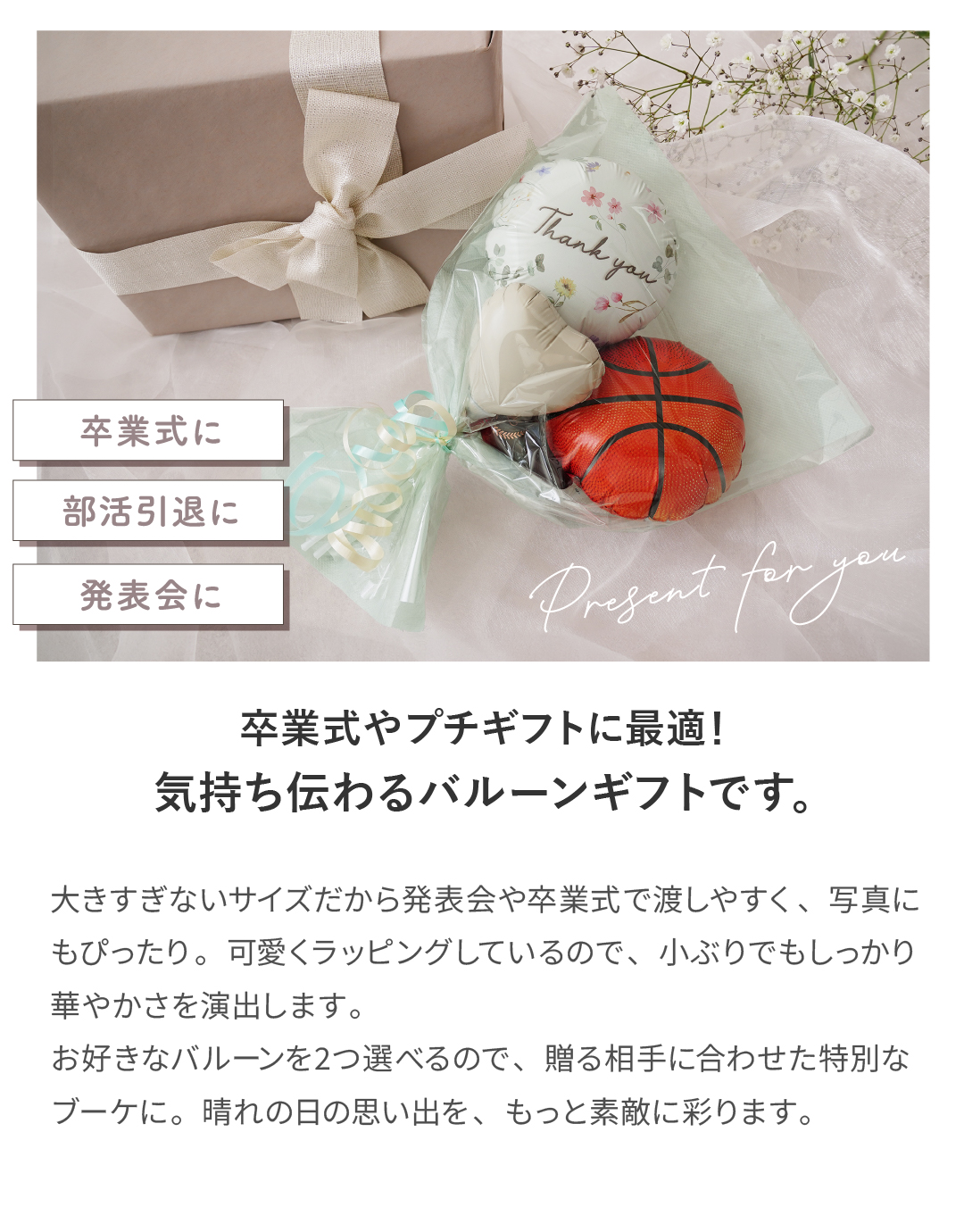regalo バルーン 花束 卒業 卒園 プチギフト バルーンブーケ