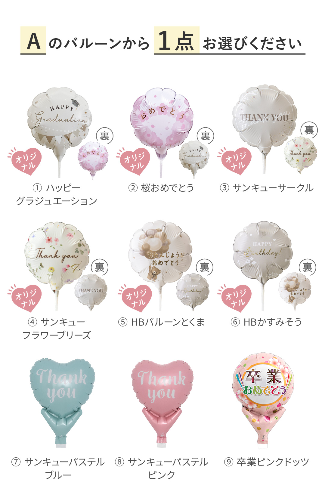 regalo バルーン 花束 卒業 卒園 プチギフト バルーンブーケ