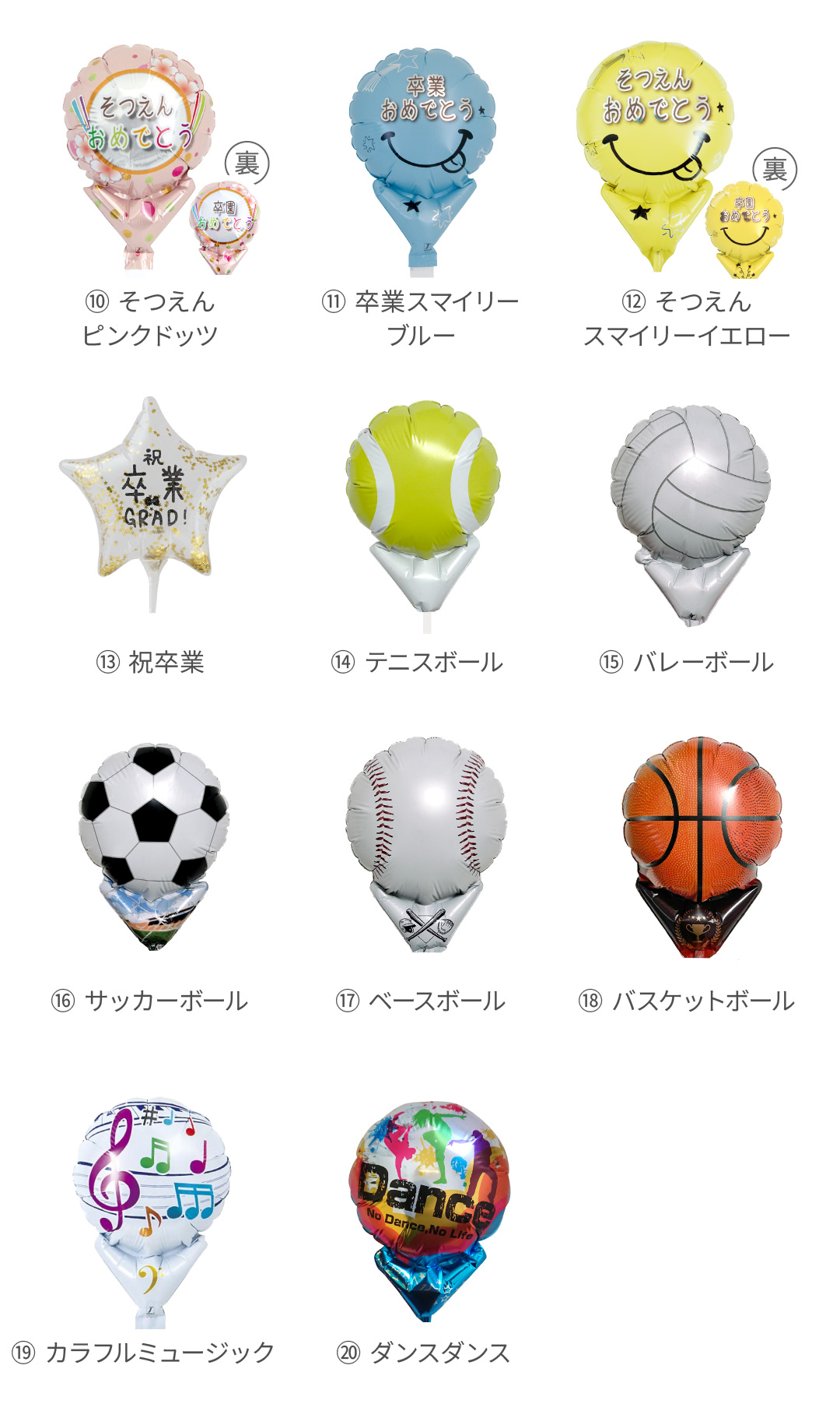regalo バルーン 花束 卒業 卒園 プチギフト バルーンブーケ