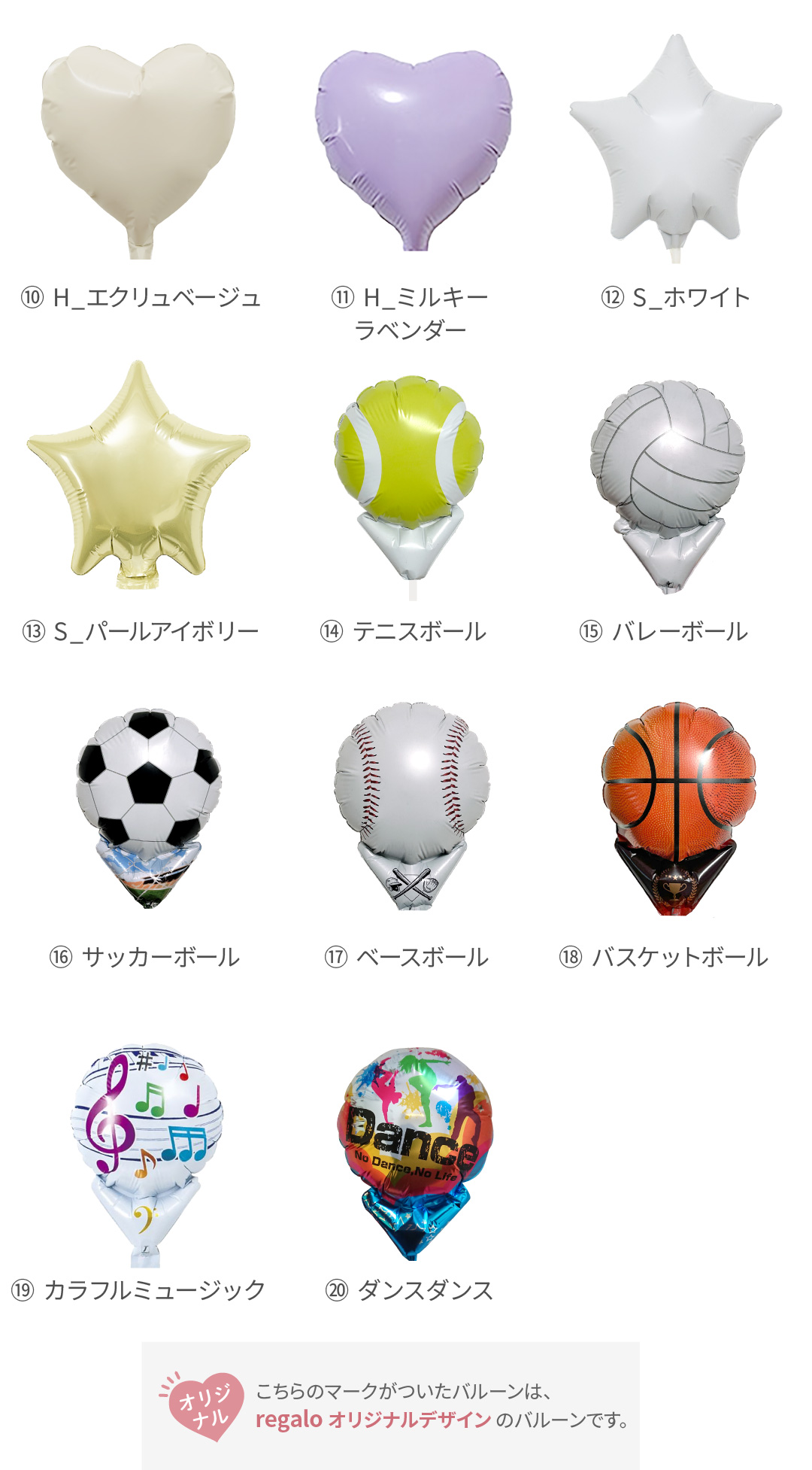 regalo バルーン 花束 卒業 卒園 プチギフト バルーンブーケ