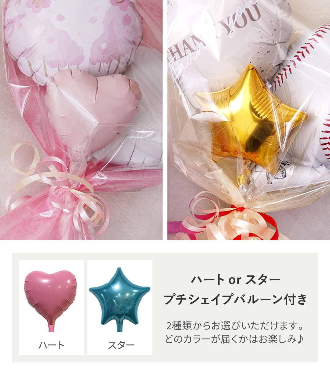 regalo バルーン 花束 卒業 卒園 プチギフト バルーンブーケ