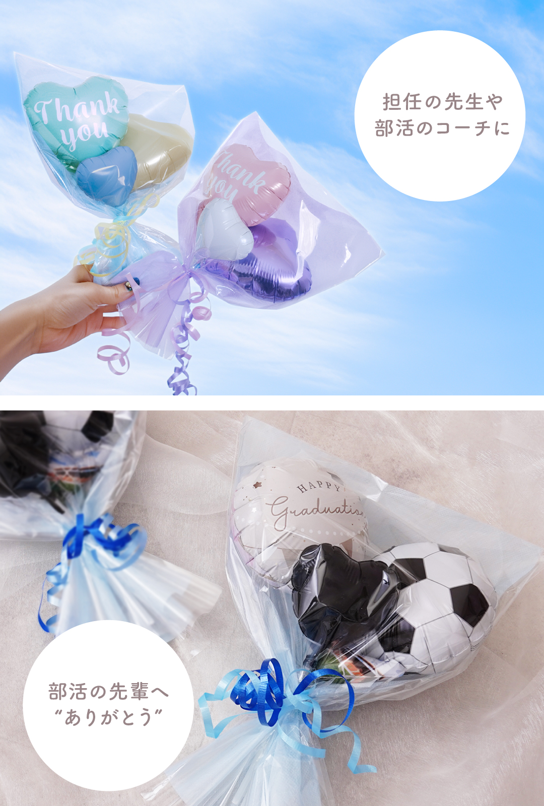 regalo バルーン 花束 卒業 卒園 プチギフト バルーンブーケ regalo バルーン 花束 卒業 卒園 プチギフト バルーンブーケ