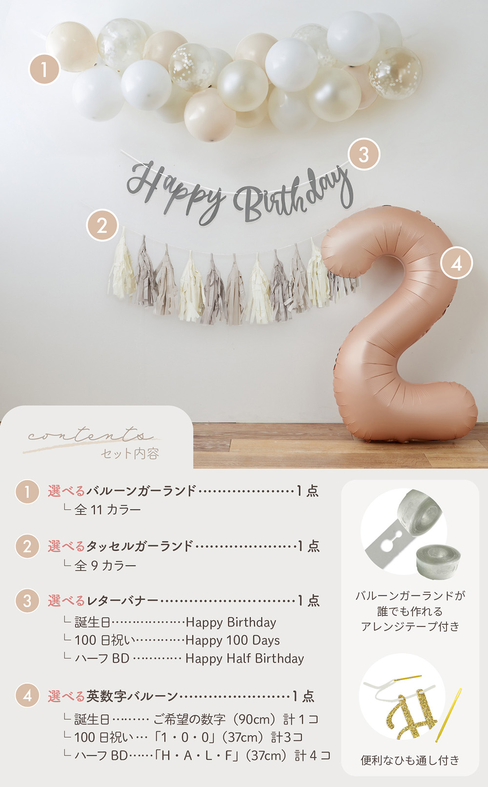 バルーン ハーフバースデー 飾り 100日祝 バルーンガーランド 誕生日 飾り付け 1歳 風船 コンフェッティ 簡単 DIY プリズム  ycp regalo｜youplus-corp｜04