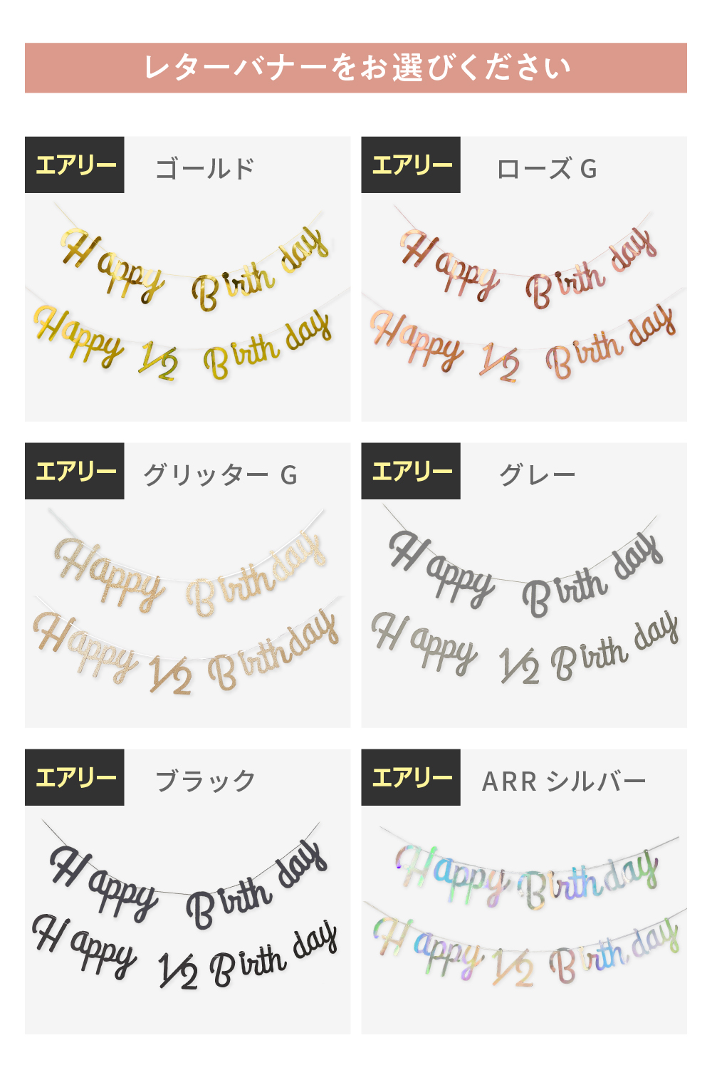 regalo お花 バルーン レターバナー 数字 ガーランド 誕生日 飾り付け