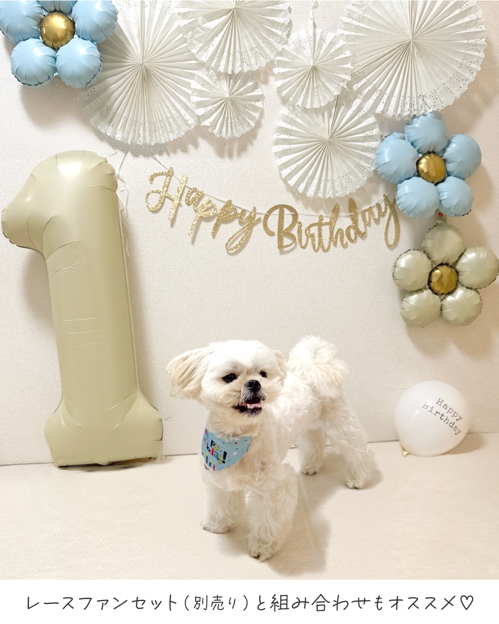 regalo お花 バルーン レターバナー 数字 ガーランド 誕生日 飾り付け