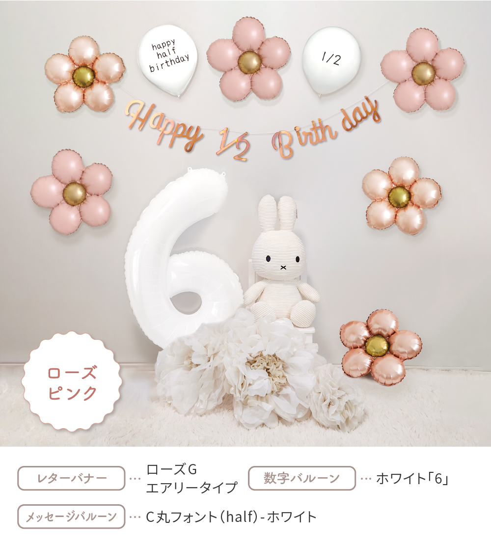 regalo お花 バルーン レターバナー 数字 ガーランド 誕生日 飾り付け