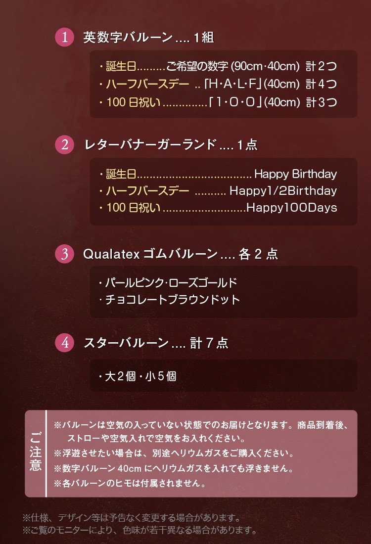 誕生日 飾り付け セット バルーン ガーランド 風船 パーティー 数字バルーン バースデー 1歳 100日 お祝い ルビーチョコルック 送料無料 Ycm Regalo ユープラス Paypayモール店 通販 Paypayモール