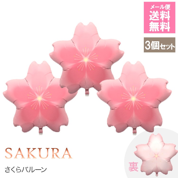 bal-sakura-3_msm.jpg