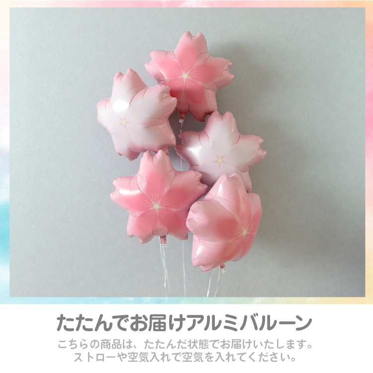 【姫桜里様②】3/4 ご自宅着 千葉 バルーン バルーン束 卒業式 成人式 bal-sakura_03.jpg