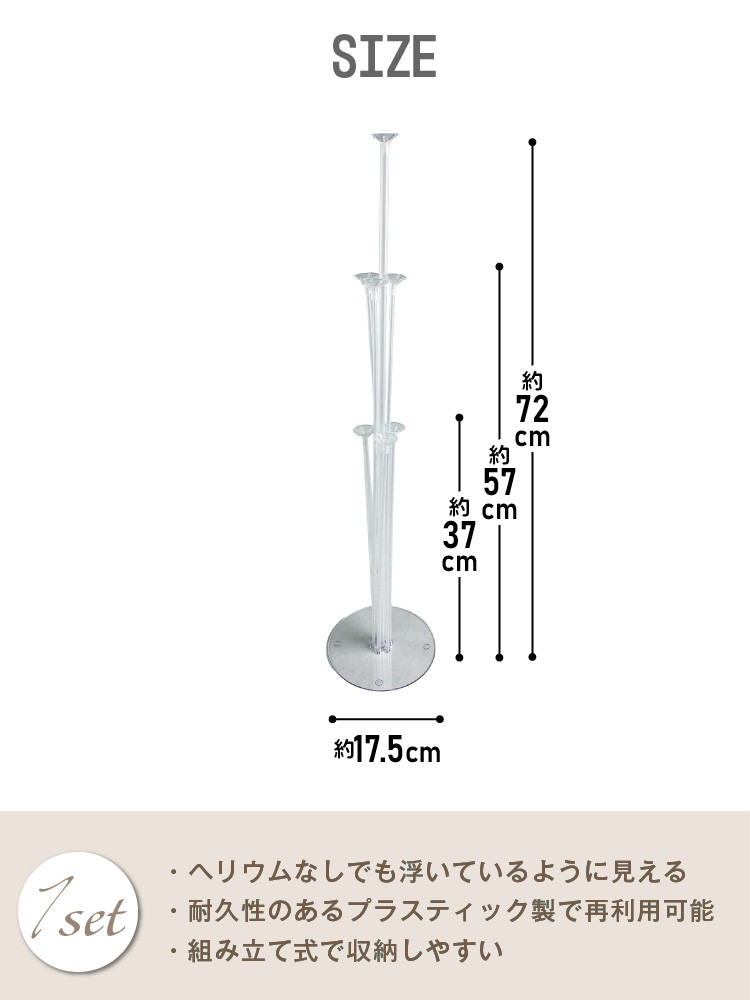 バルーンスタンド 風船ホルダー 卓上式 風船留め具 飾り付け 誕生日 風船 スタンド 装飾 イベント 結婚式 【1セット】  ycp regalo｜youplus-corp｜04