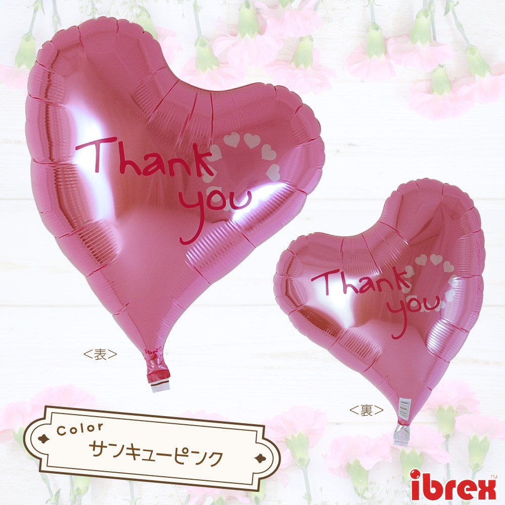 母の日 父の日 バルーンギフト ありがとう バルーン プレゼント