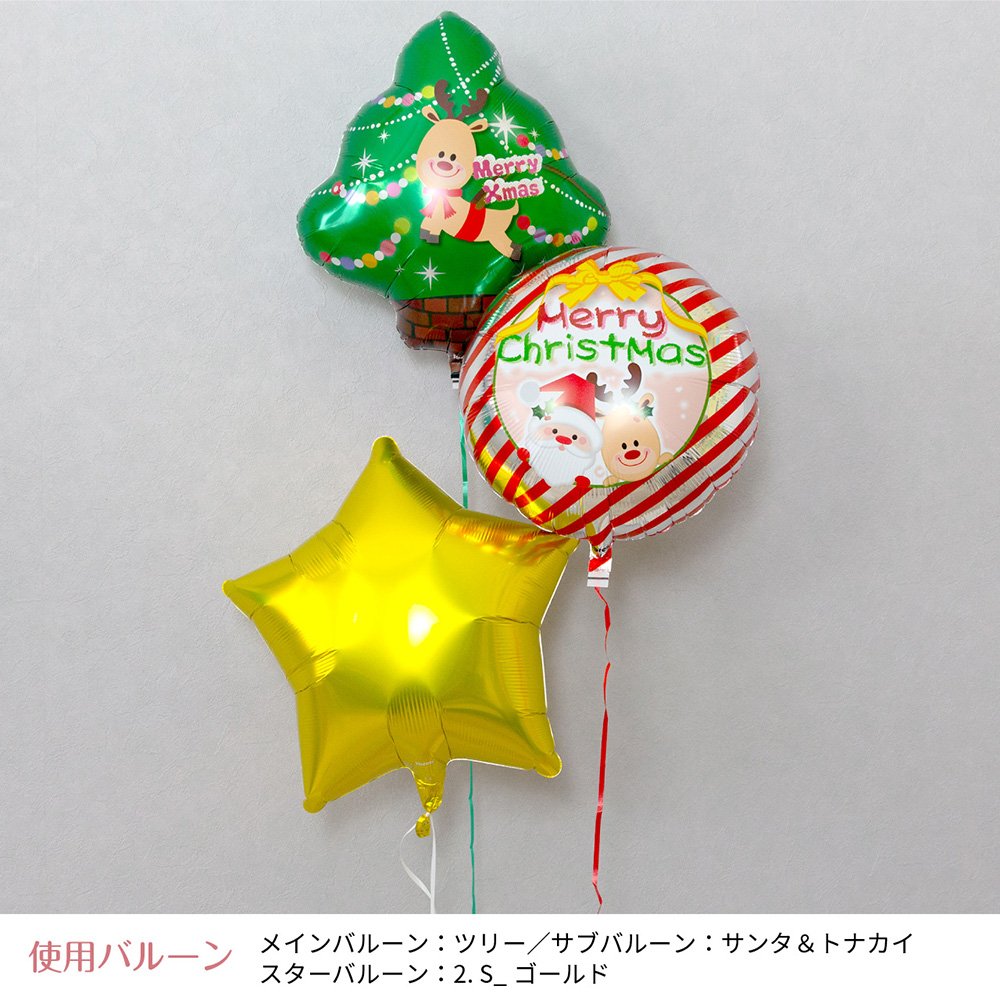 クリスマス バルーン サンタ トナカイ ツリー...の詳細画像4