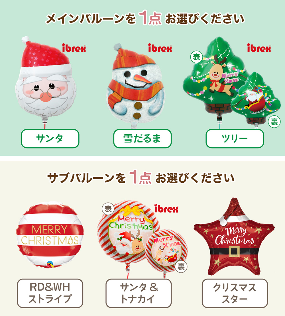 クリスマス バルーン サンタ トナカイ ツリー...の詳細画像5