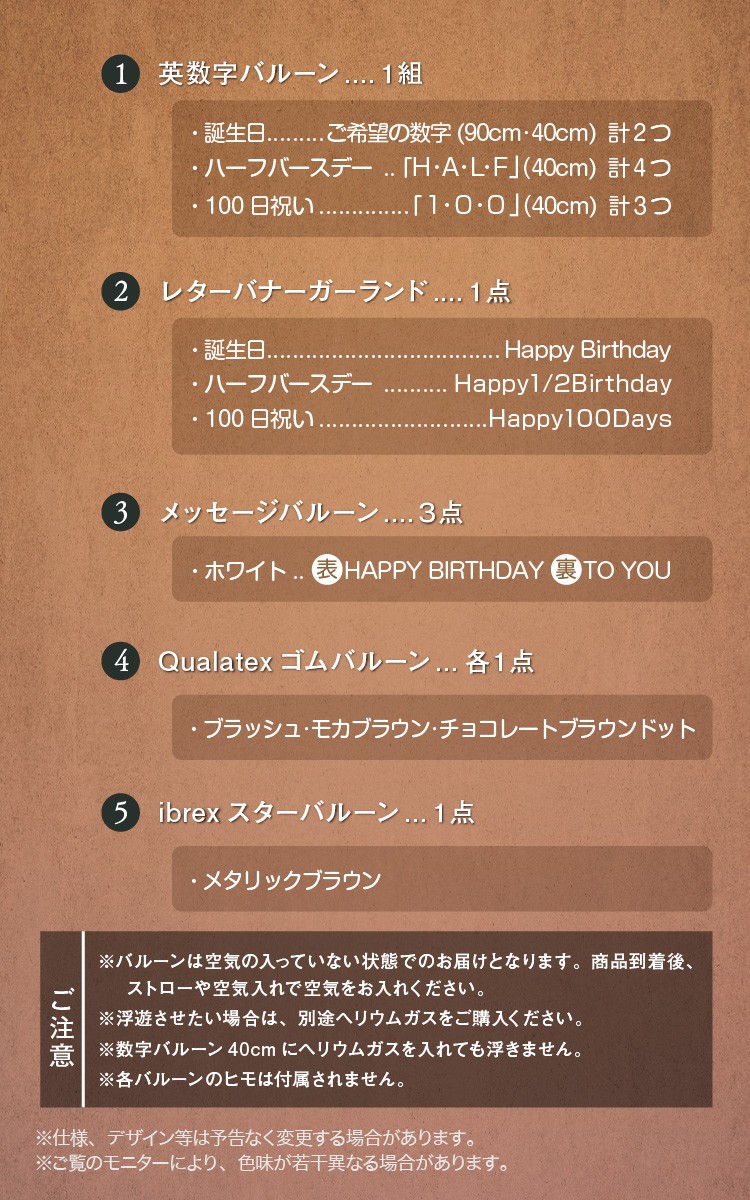 誕生日 飾り付け バルーン 風船 飾り ハーフバースデー 100日祝 1歳 フォトブース ローズ ブラウン ヴィンテージルック 送料無料 Ycm Regalo ユープラス Paypayモール店 通販 Paypayモール