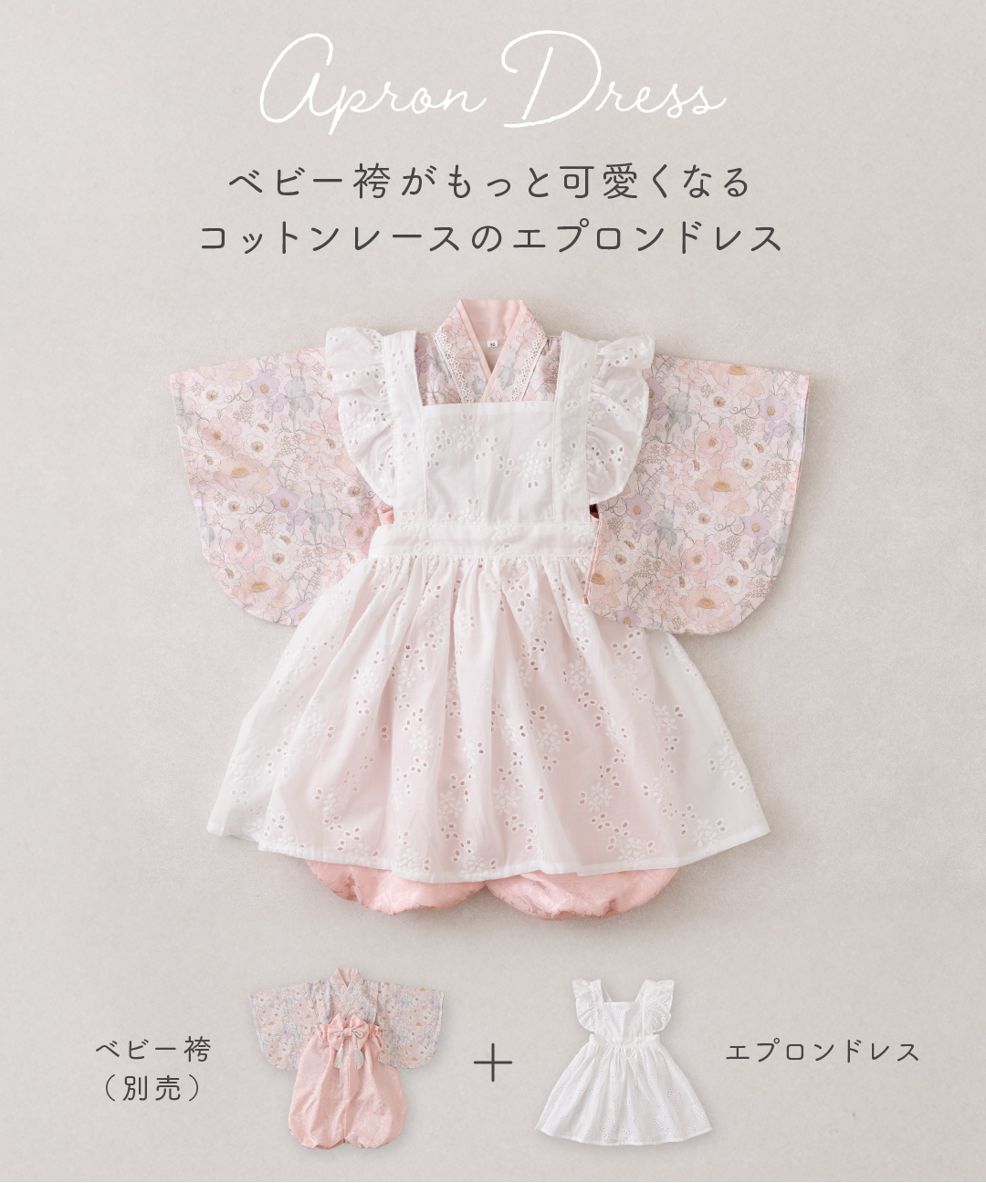 regalo エプロン ドレス 赤ちゃん 子供 被布エプロン ワンピース