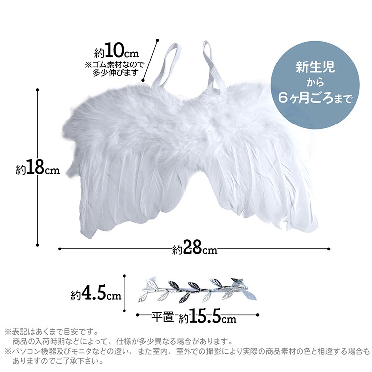 regalo（パーティグッズ） 天使の羽 ベビー 寝相アート 100日 ニュー 
