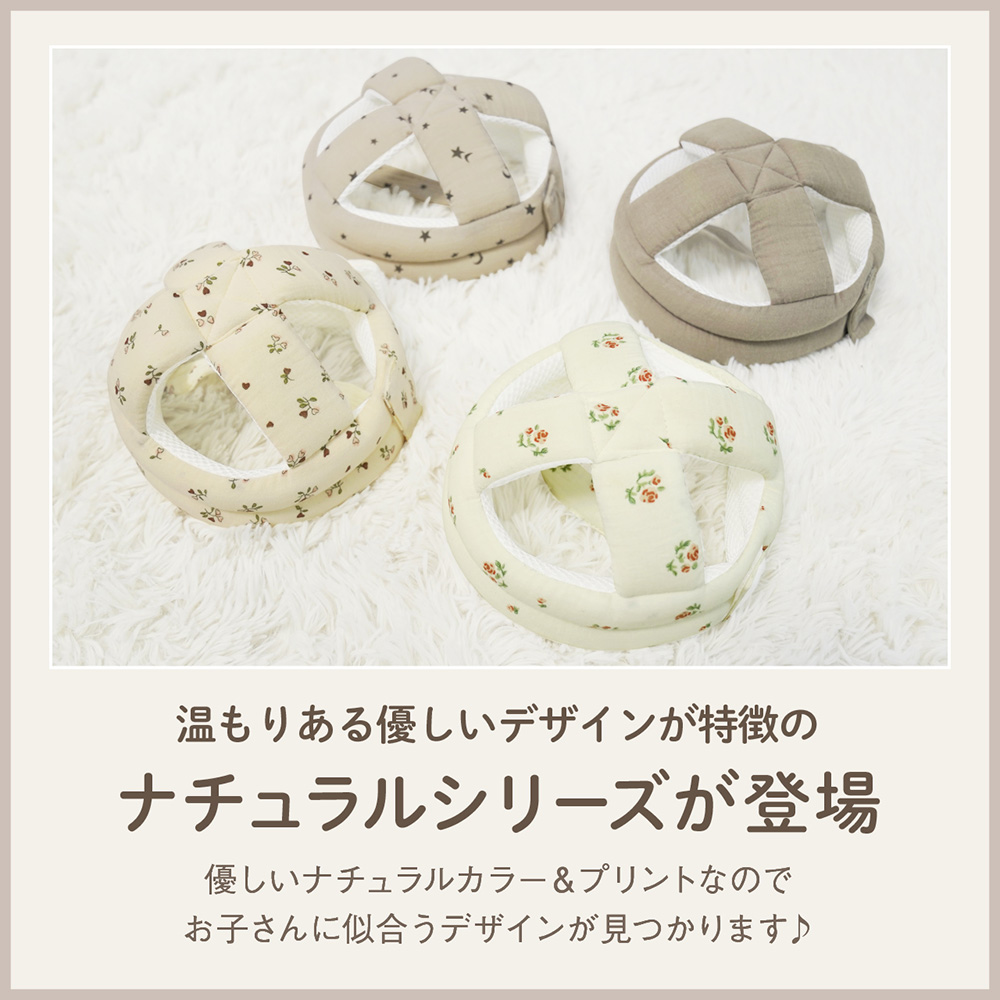 regalo（パーティグッズ） ベビーヘルメット ごっつん防止