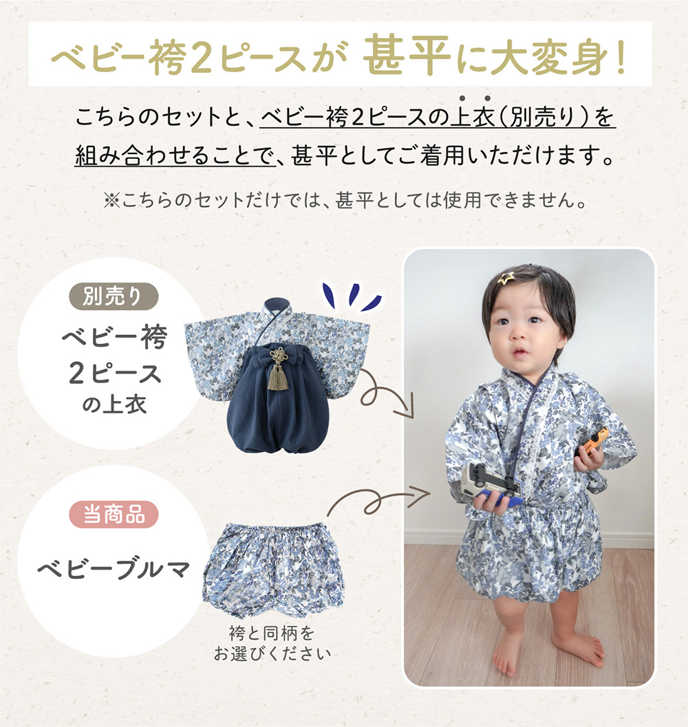 regalo ベビーブルマ 女の子 男の子 花柄 ベビー袴 100日祝い 百日祝