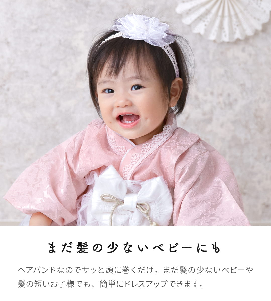 ベビー ヘアバンド 髪飾り 女の子 ヘアアクセサリー 和装 洋装