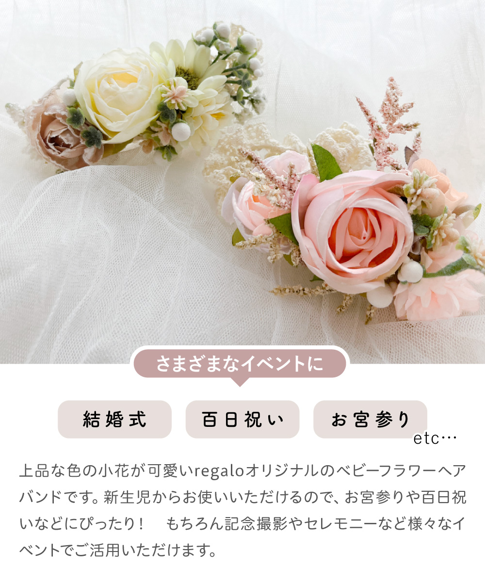 regalo ヘアバンド 花冠 ヘアアクセサリー ヘッドドレス レース