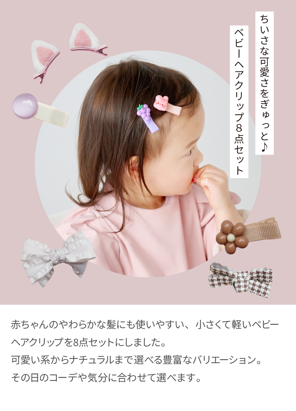 赤ちゃん ヘアピン 髪留め ヘアアクセサリーセット キッズ かわいい リボン ねこみみ おしゃれ 大容量 ヘアクリップセット regalo piu 関連画像1