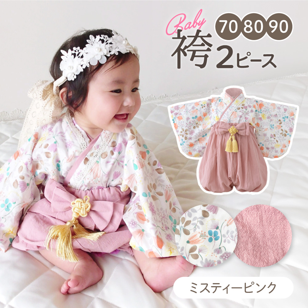 袴 ベビー 2ピース 女の子 ひな祭り 男の子 くすみカラー 100日祝い 初節句 赤ちゃん ベビー袴 着物 お食い初め 七五三 お宮参り 結婚式 花柄 ycp regalo 袴 ベビー 2ピース 女の子 ひな祭り 男の子 くすみカラー 100日祝い 初節句 赤ちゃん ベビー袴 着物 お食い初め 七五三 お宮参り 結婚式 花柄 ycp regalo