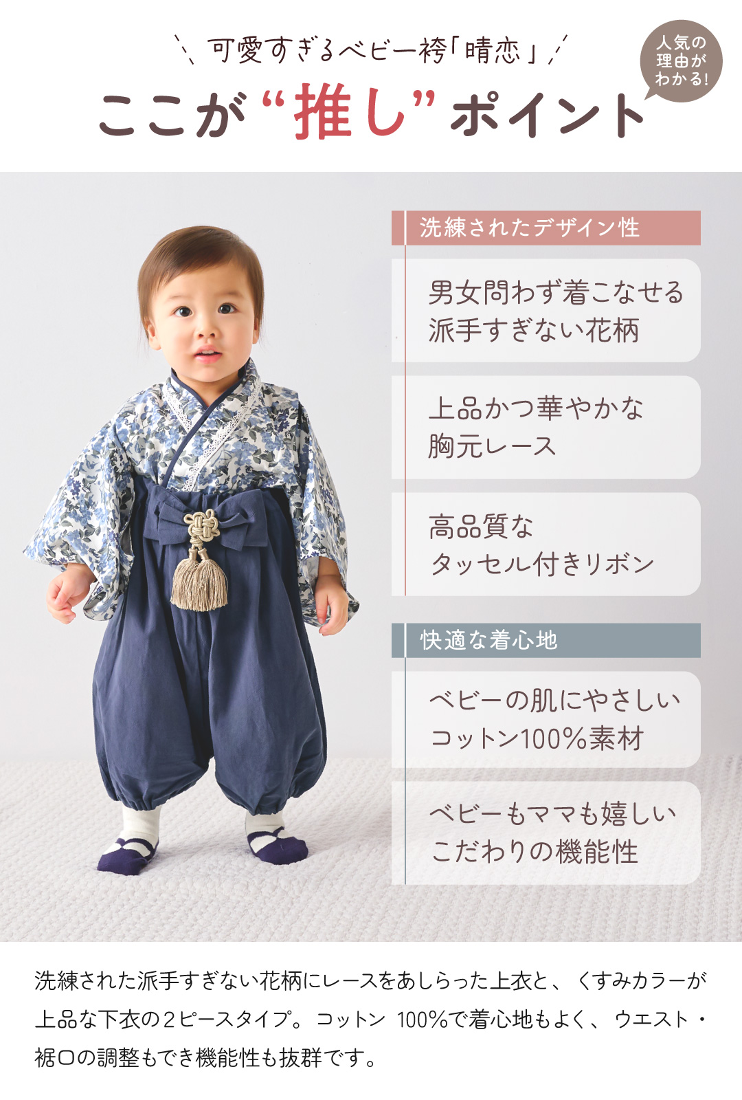 regalo 袴 ベビー 2ピース お食い初め 七五三 女の子 100日祝い