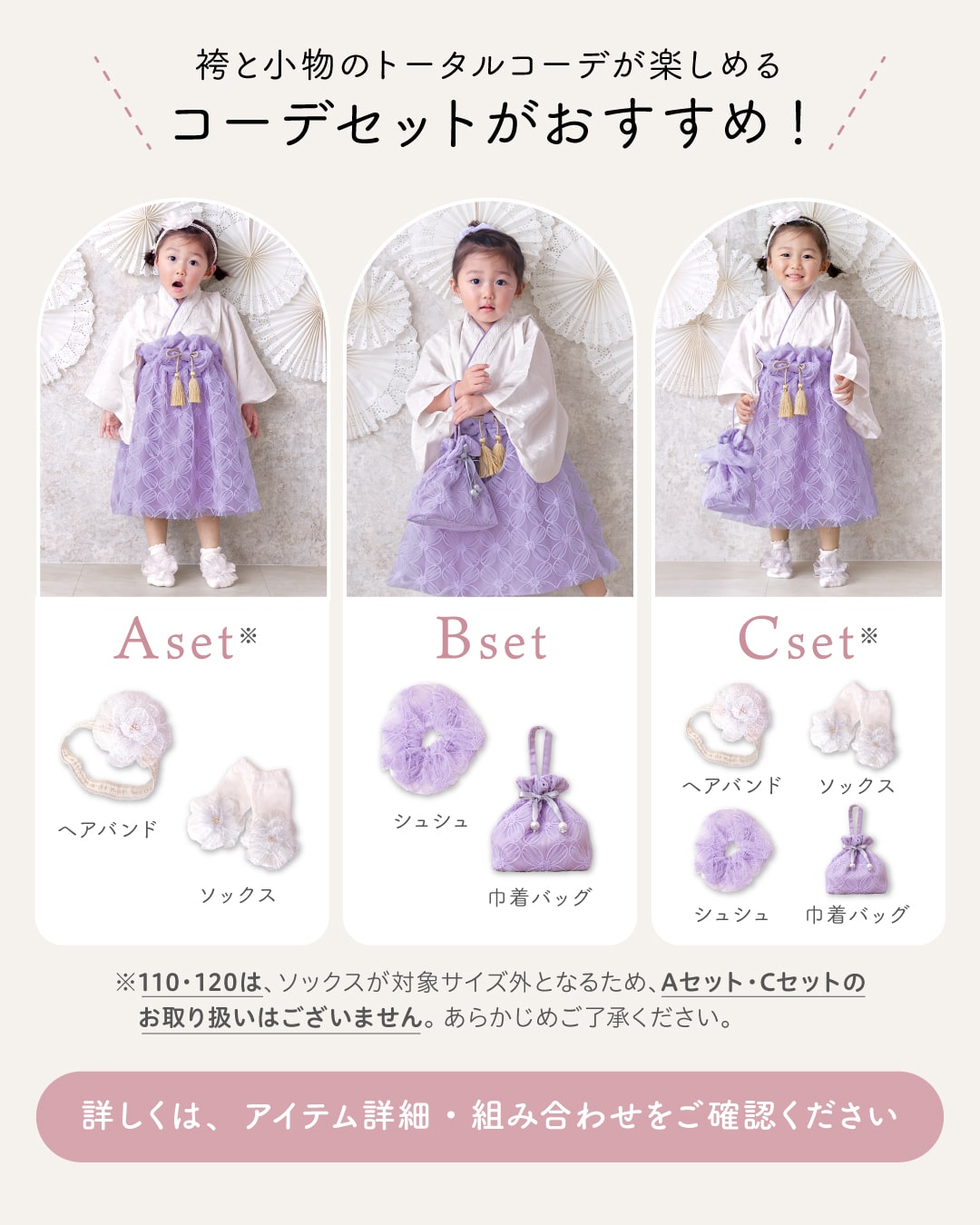 ベビー 袴 2ピース 女の子 七五三 100日祝い お食い初め 衣裳 セット