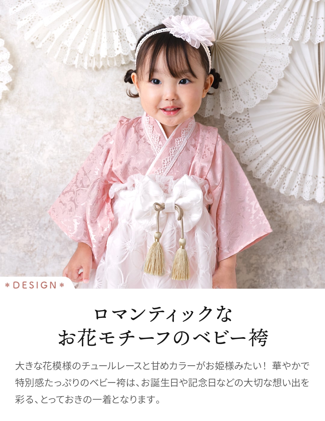 ベビー 袴 2ピース 女の子 七五三 100日祝い お食い初め 衣裳 セット