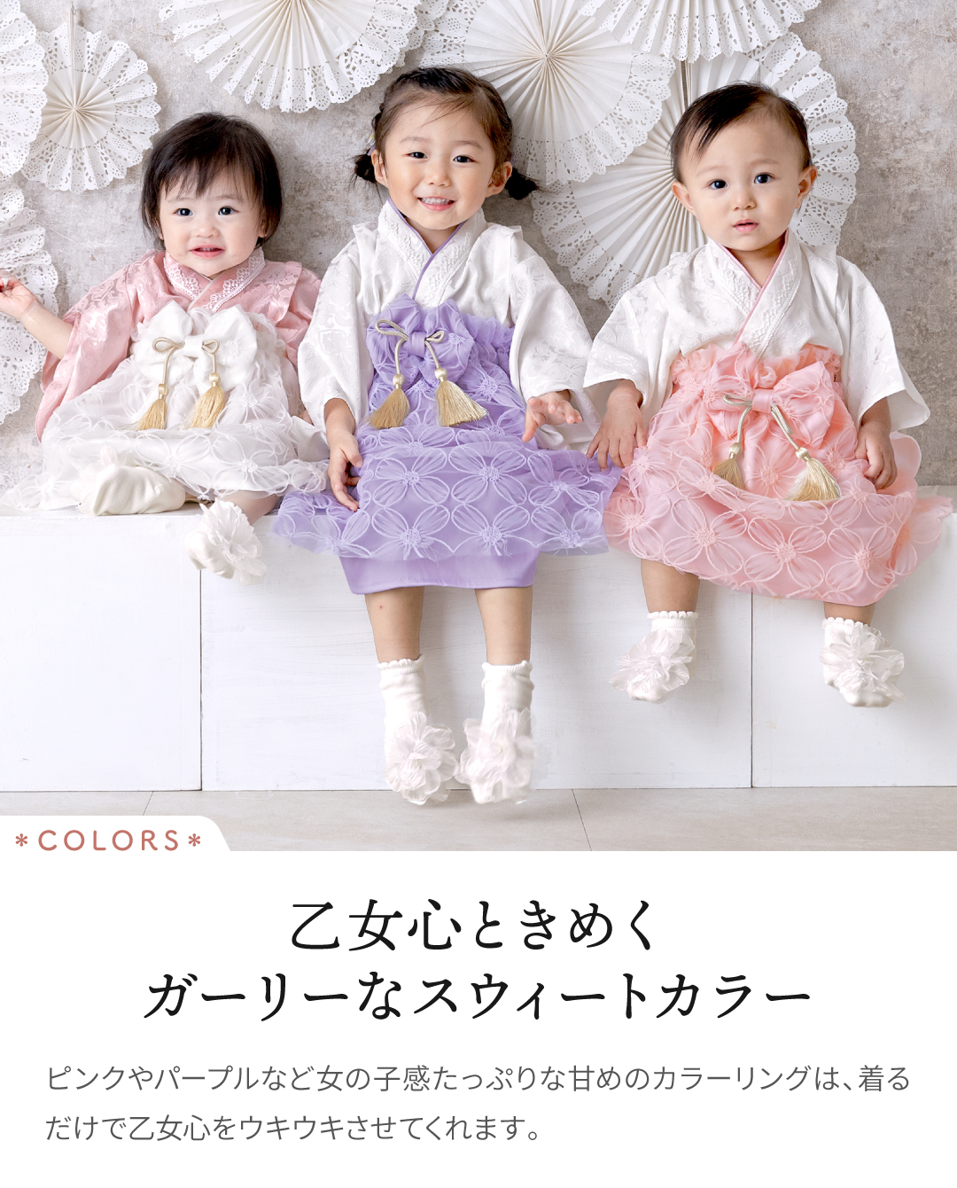 ベビー 袴 2ピース 女の子 七五三 100日祝い お食い初め 衣裳 セット